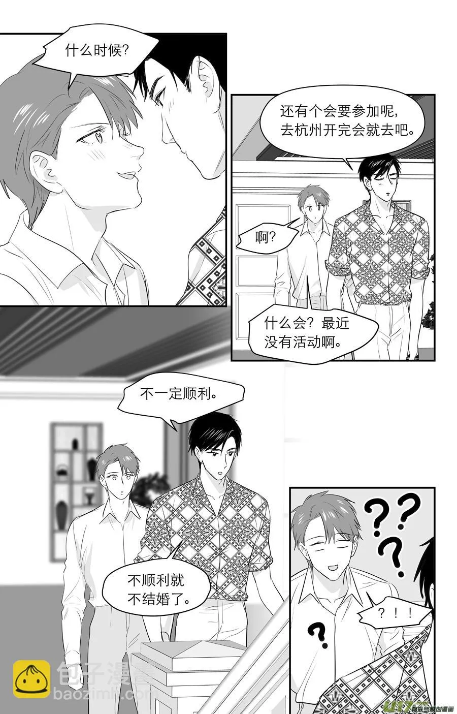 238 chap.36.5 第4页