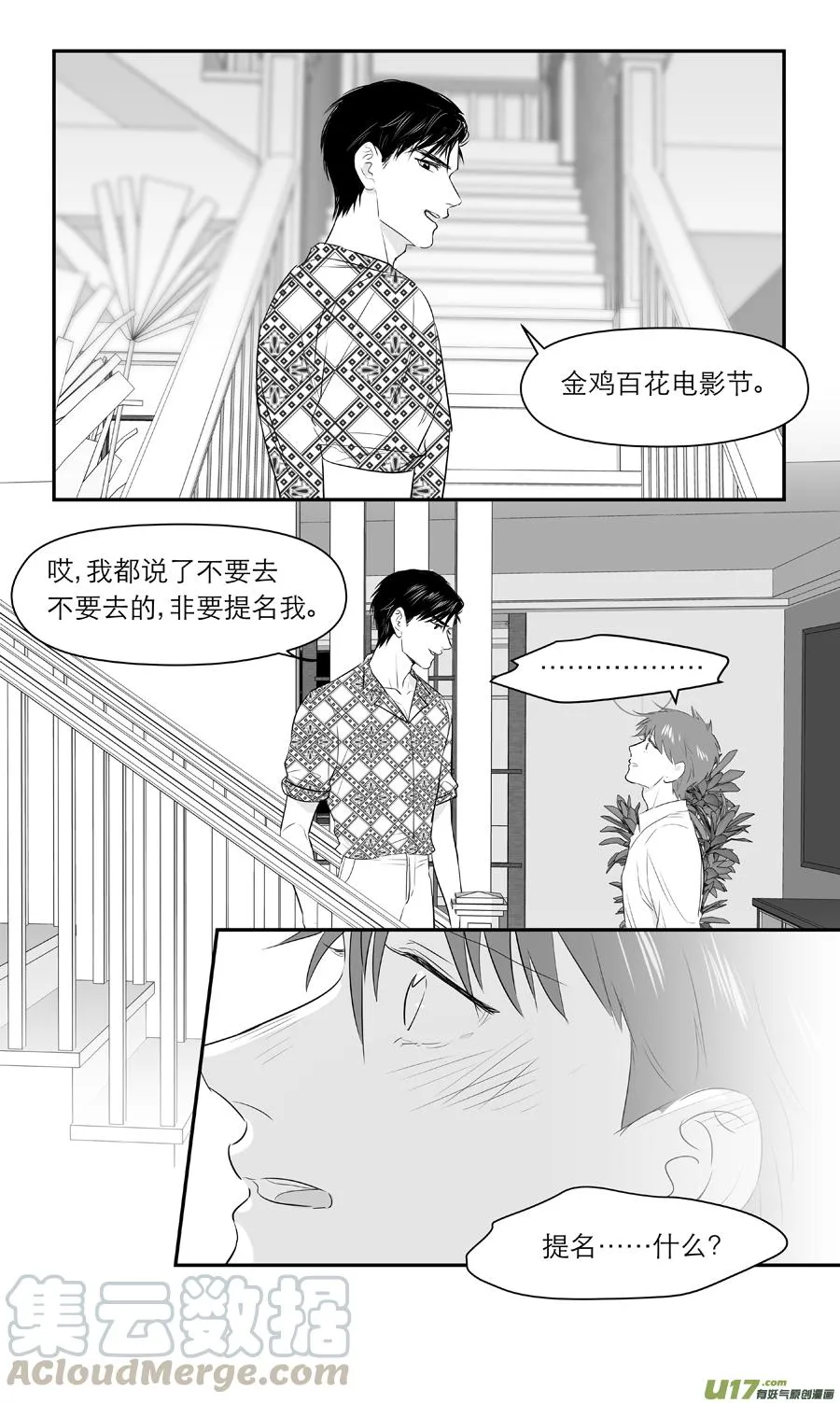 238 chap.36.5 第5页