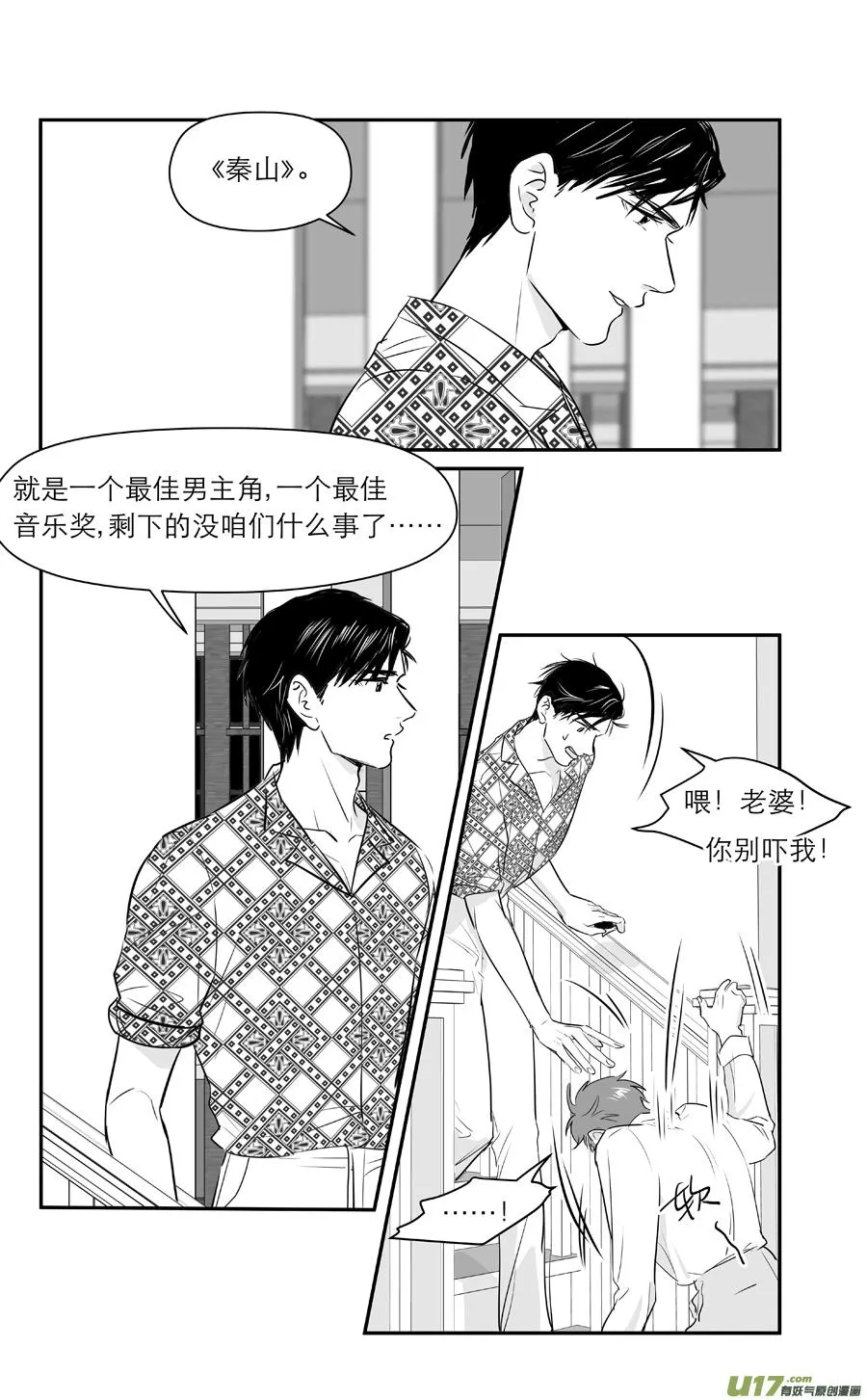 238 chap.36.5 第6页
