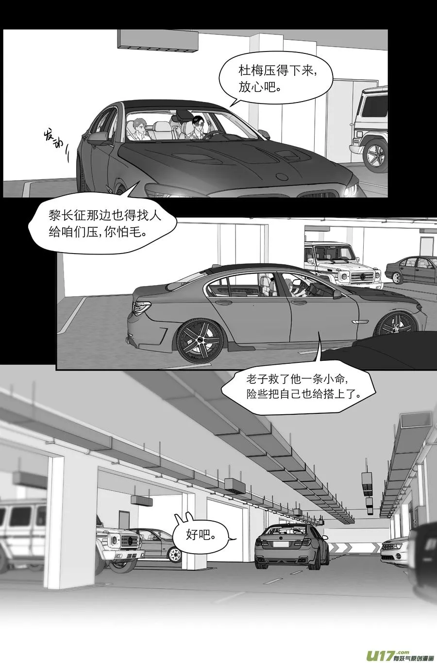 237 chap.36.4 第4页