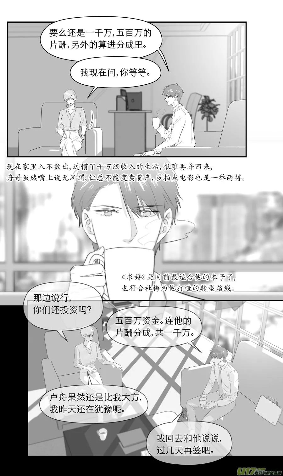 236 chap.36.3 第2页