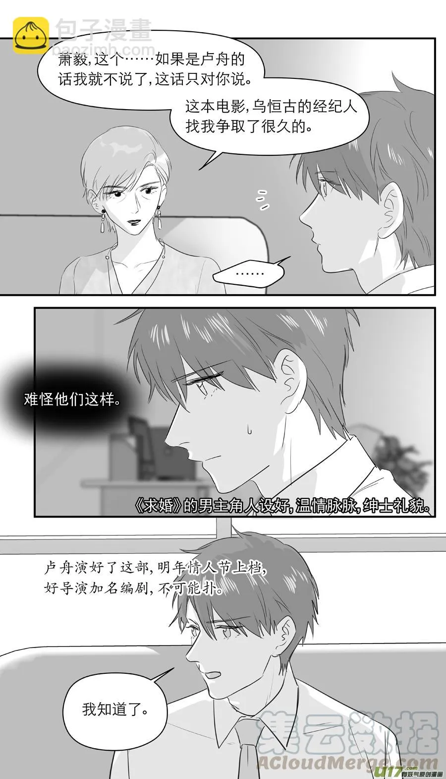 236 chap.36.3 第3页