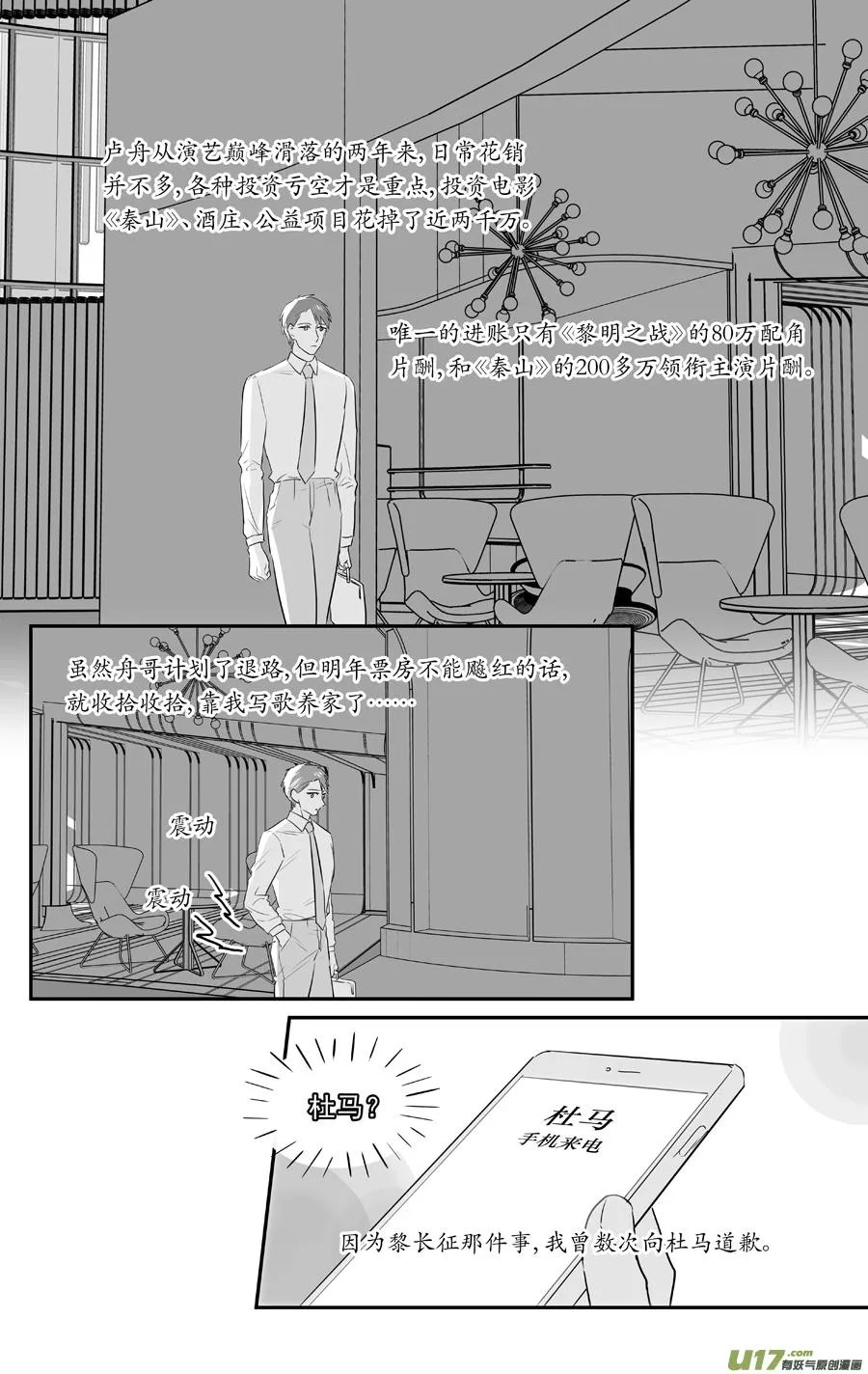236 chap.36.3 第4页