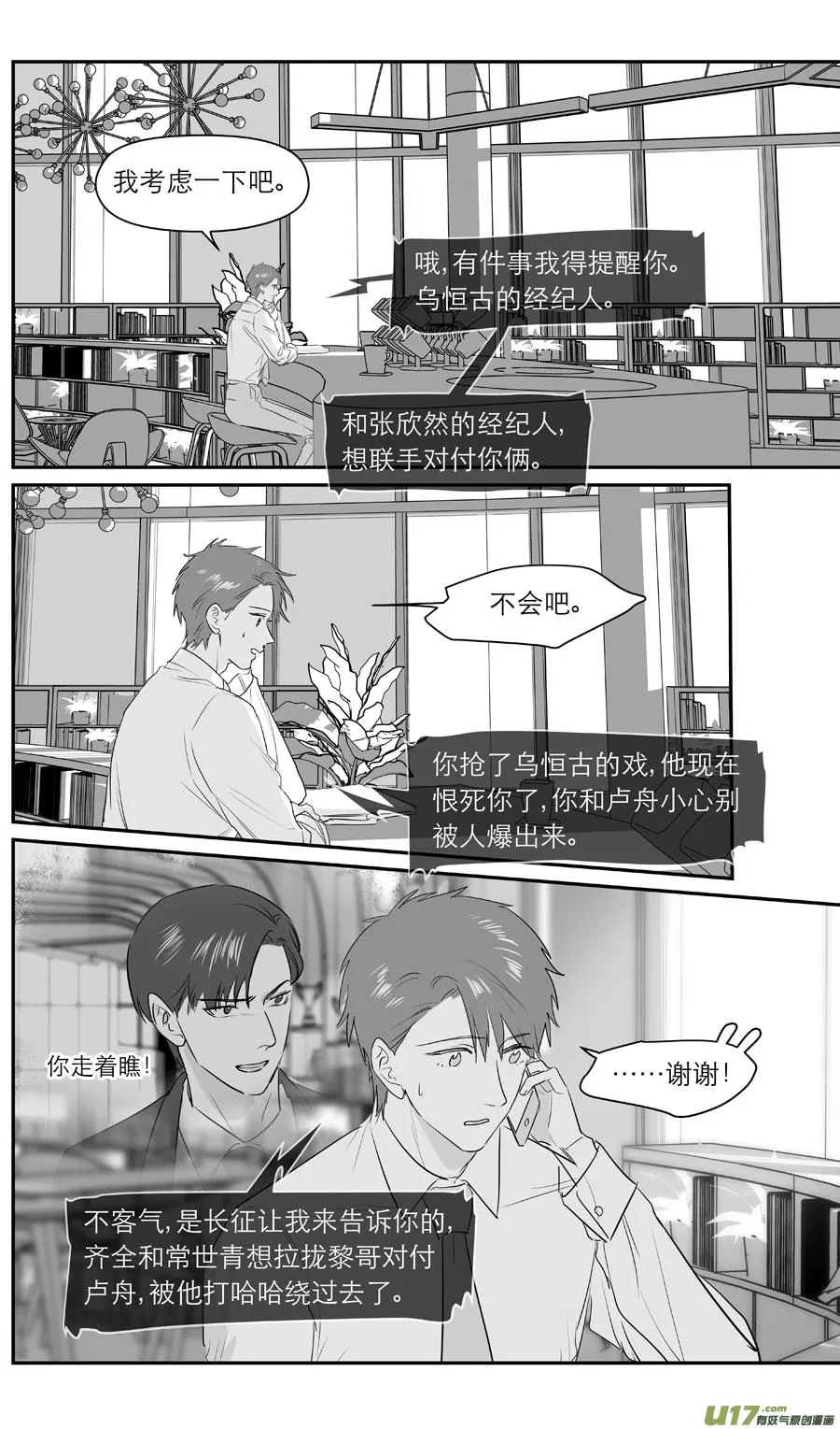 236 chap.36.3 第6页