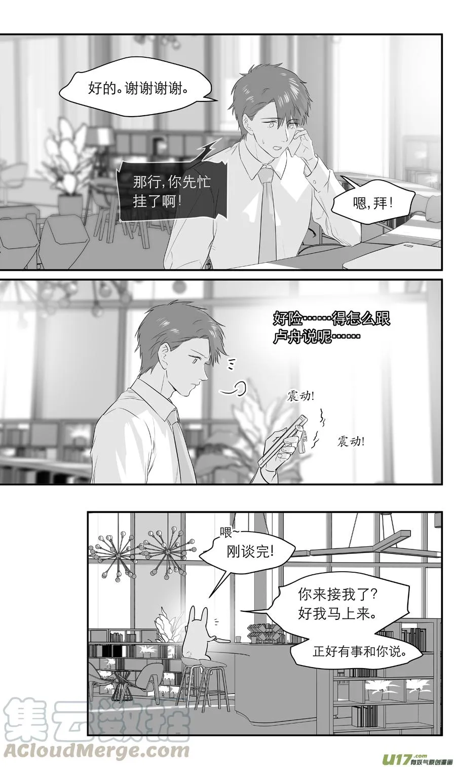 236 chap.36.3 第7页