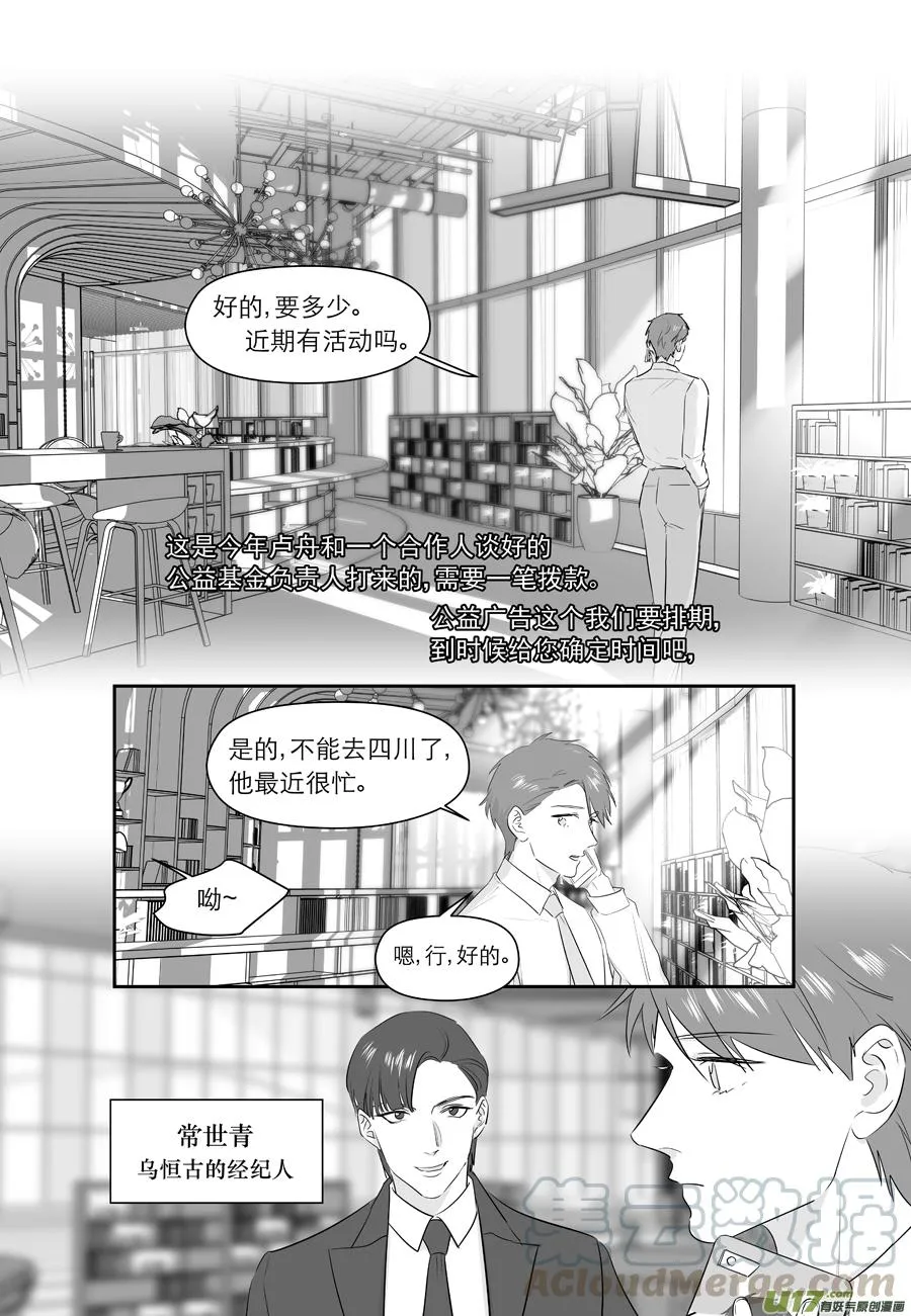235 chap.36.2 第1页