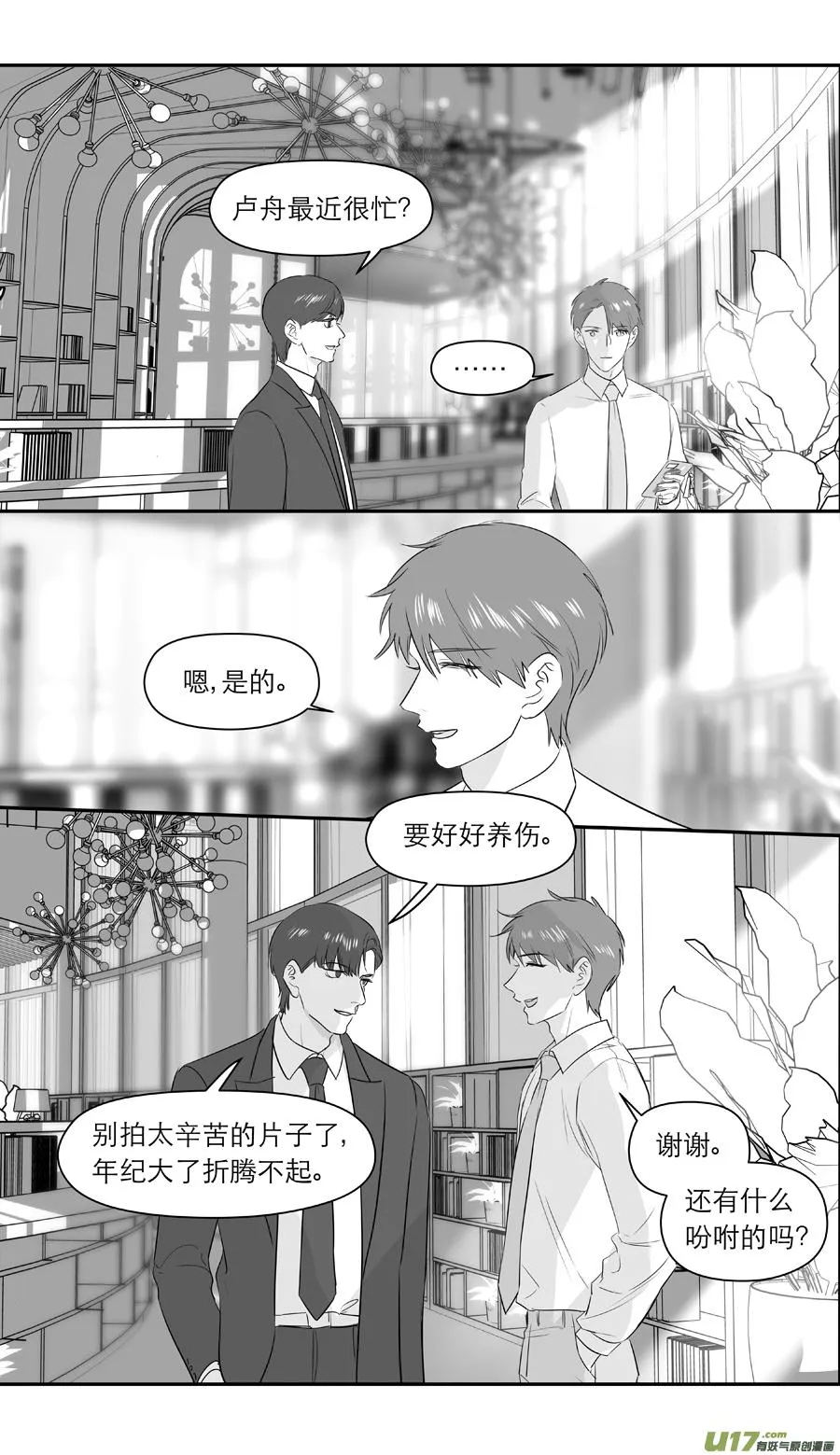 235 chap.36.2 第2页