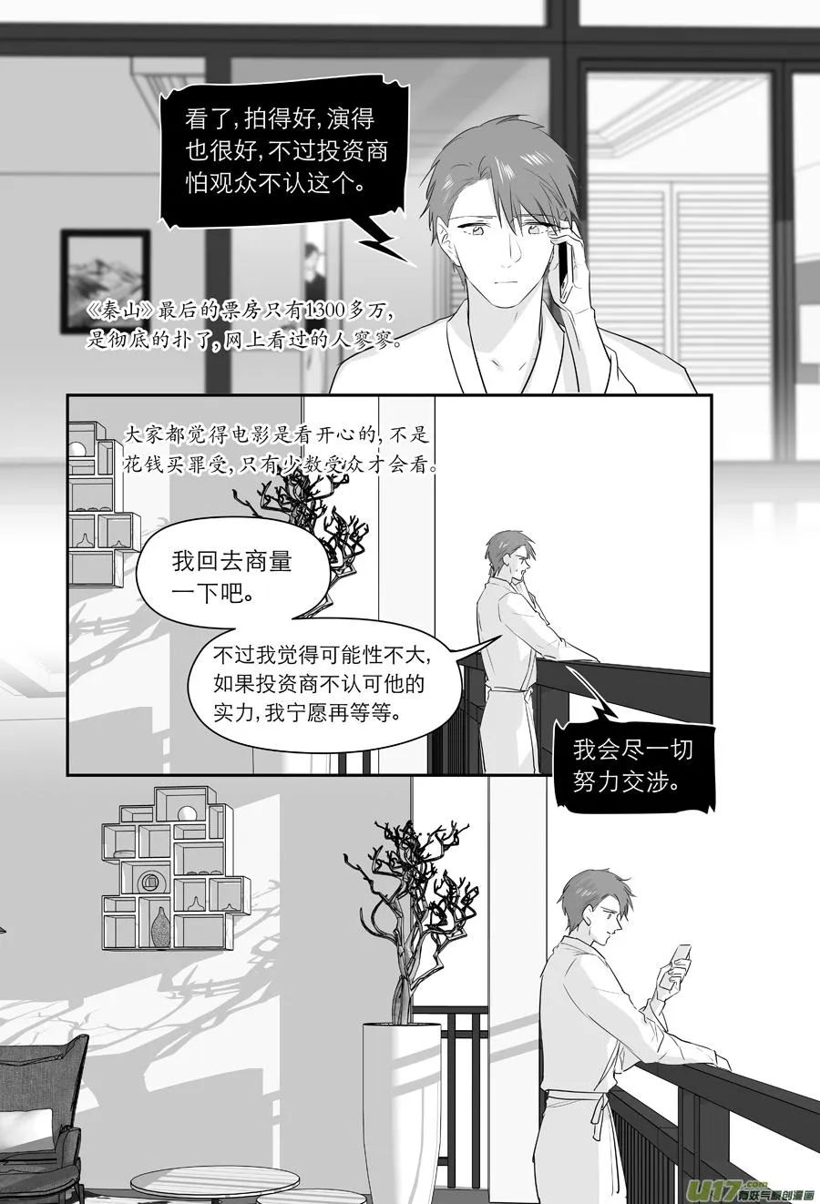 234 chap.36.1 第2页