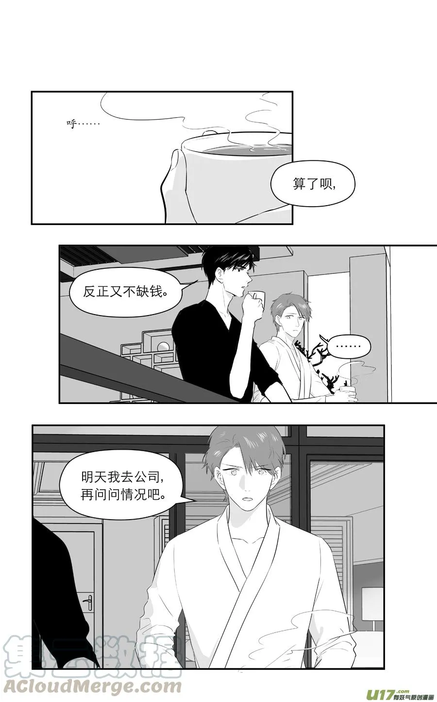 234 chap.36.1 第3页