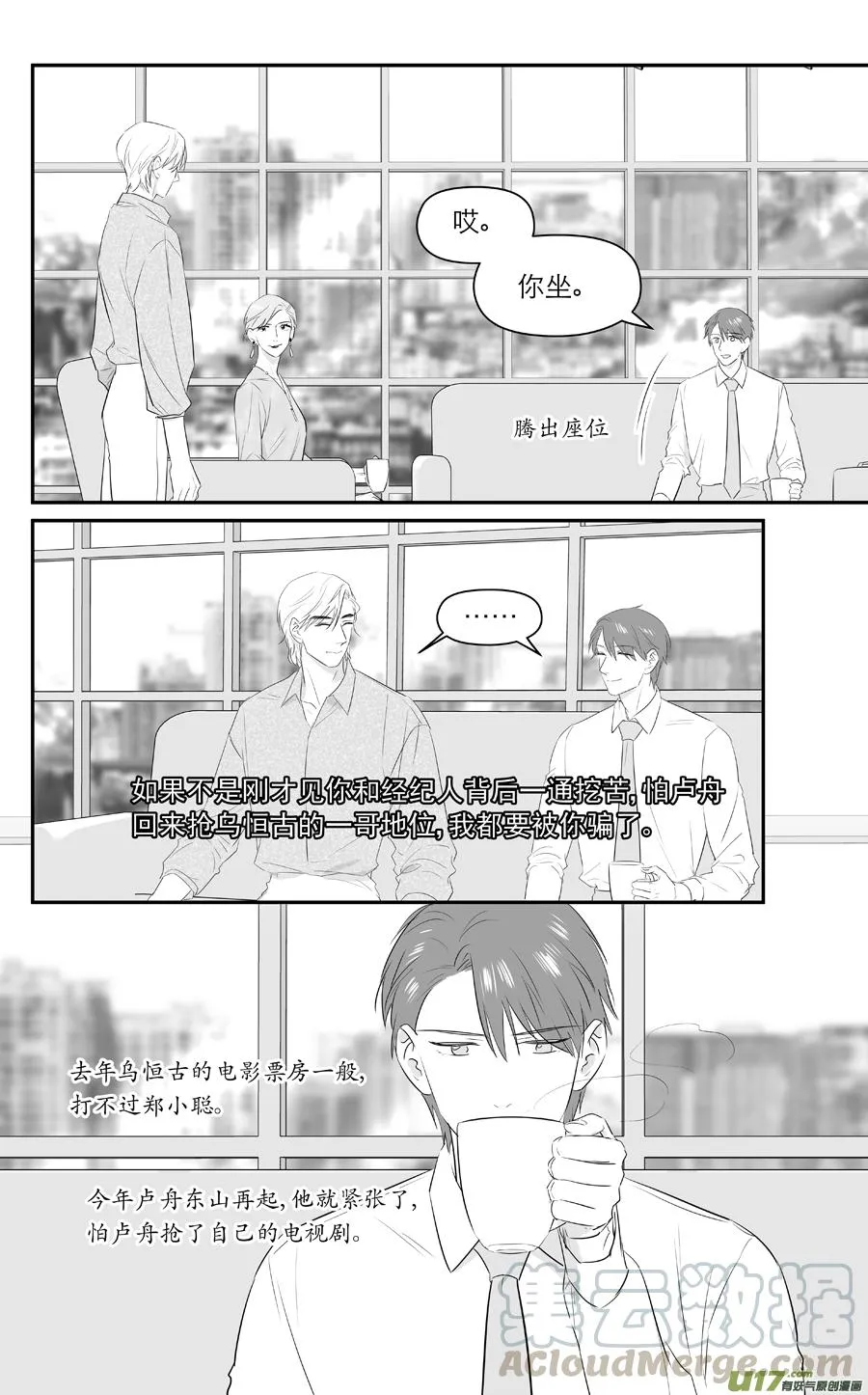 234 chap.36.1 第5页