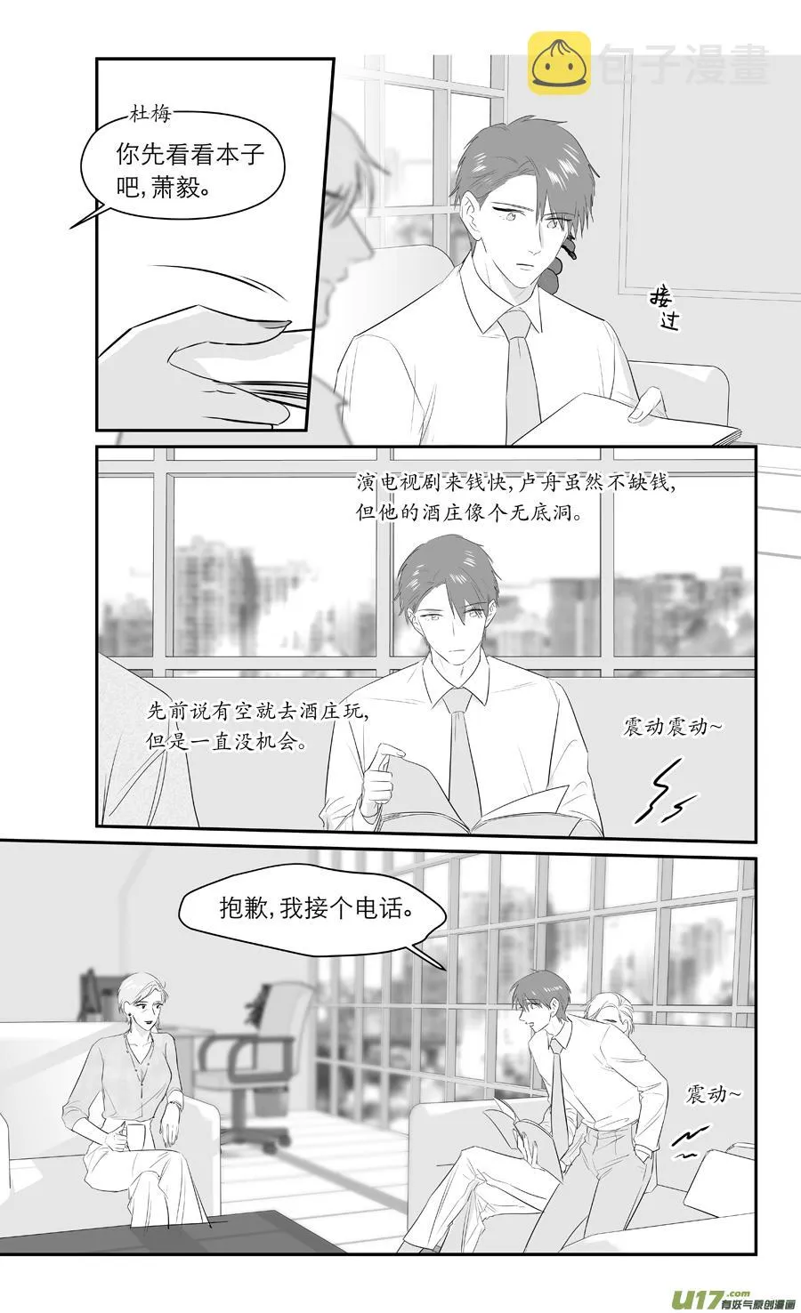 234 chap.36.1 第6页
