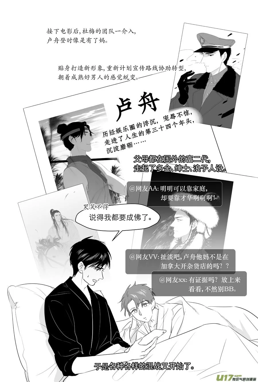 231 chap.35.5 第4页