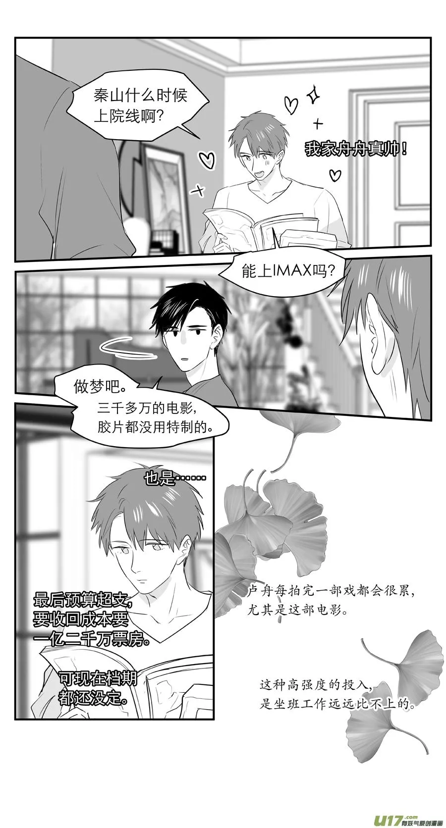 229 chap.35.3 第6页
