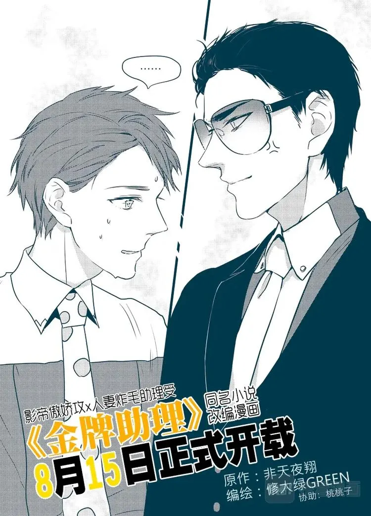 ❝预告❞ 第7页