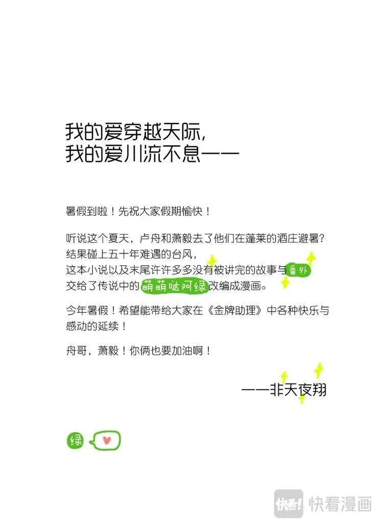 ❝预告❞ 第8页