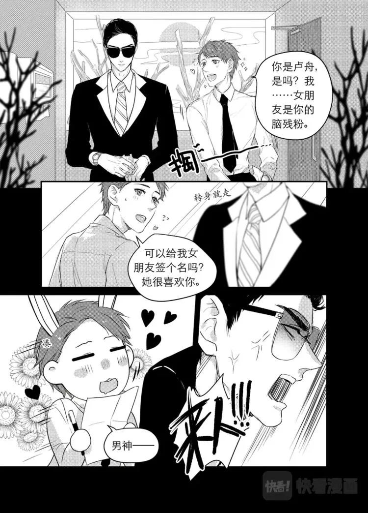 01 chap.01 第7页