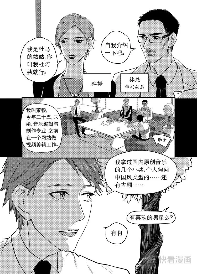 01 chap.01 第9页