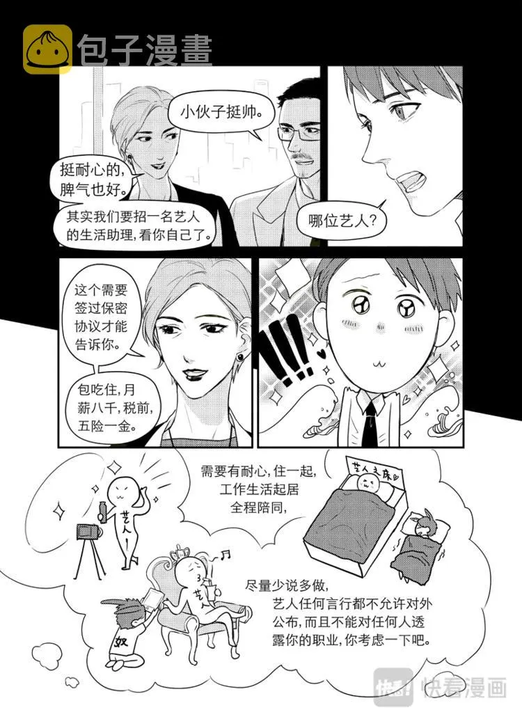 01 chap.01 第11页