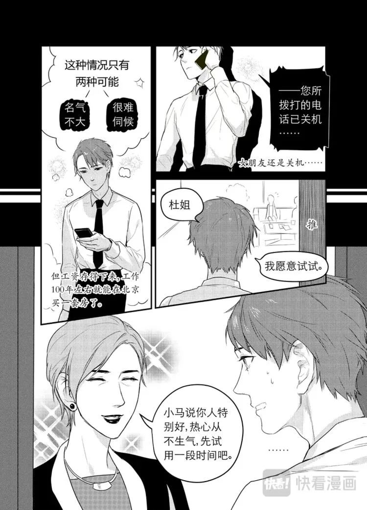 01 chap.01 第12页