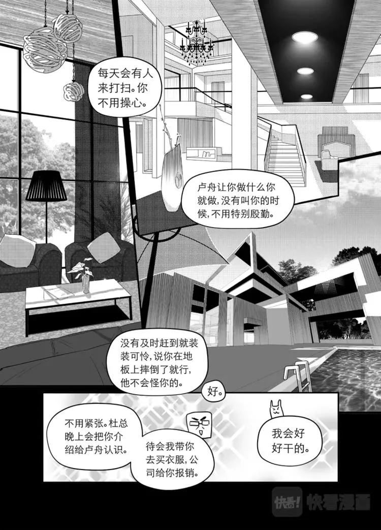 01 chap.01 第16页