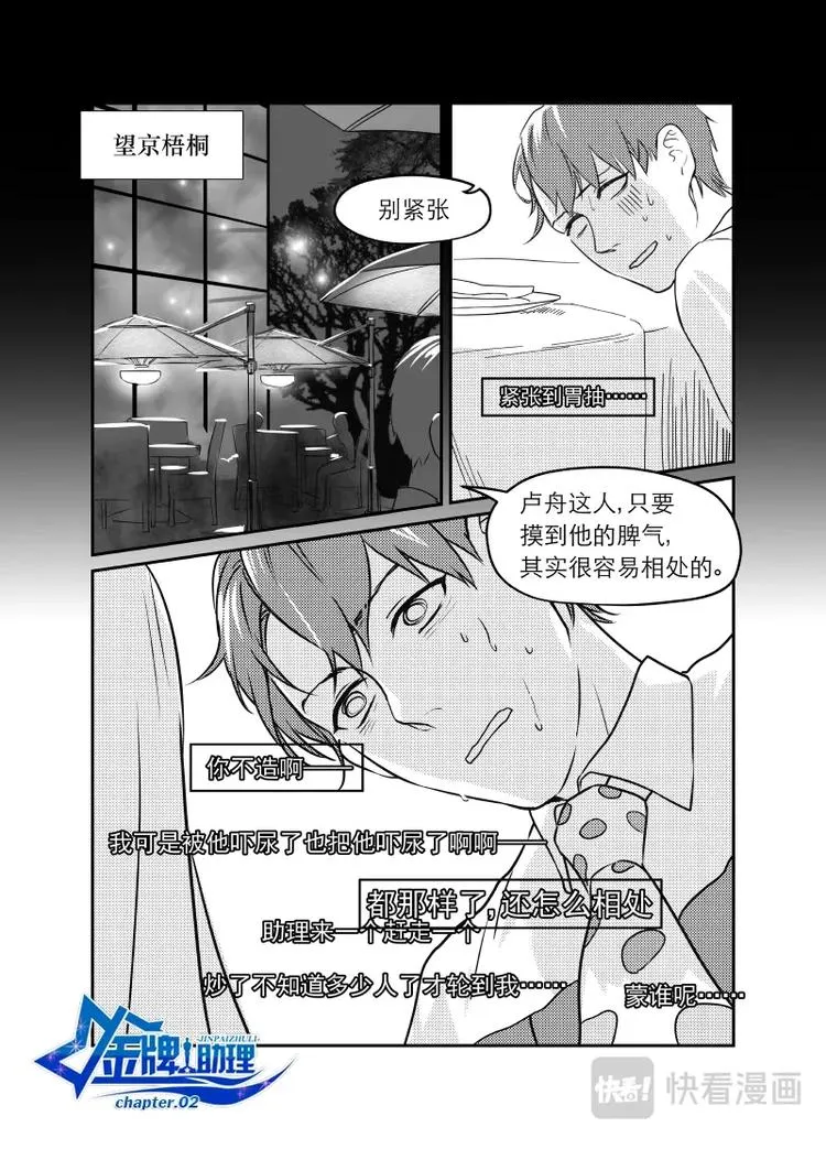 02 chap.02.1 第2页