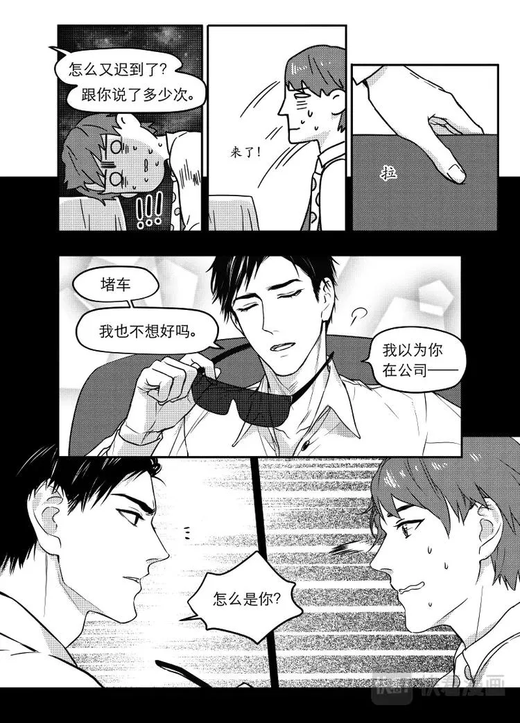 02 chap.02.1 第3页