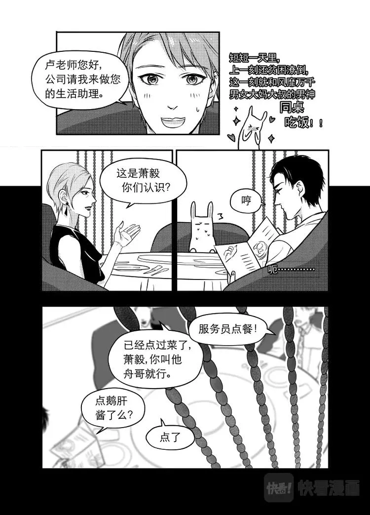 02 chap.02.1 第4页