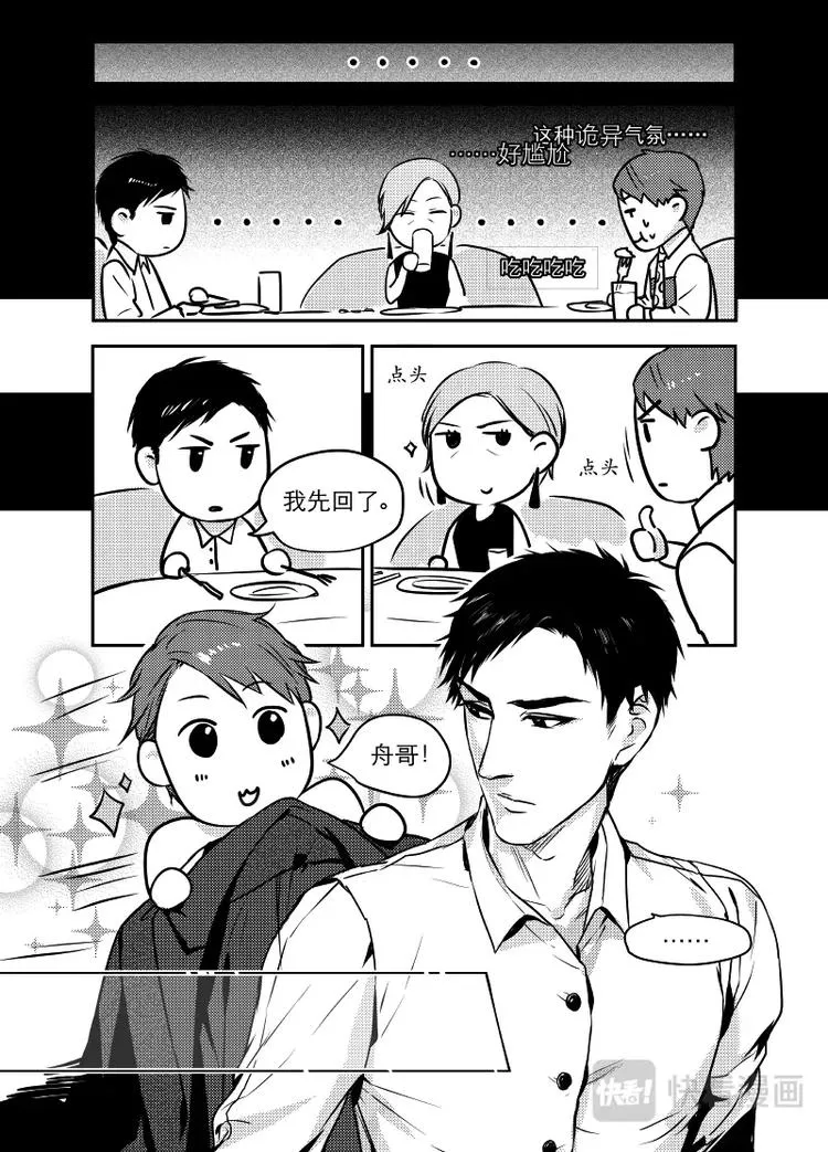 02 chap.02.1 第6页