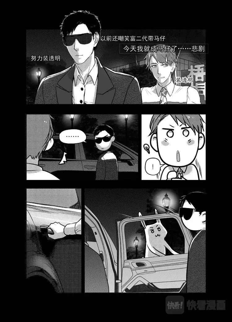 02 chap.02.1 第7页