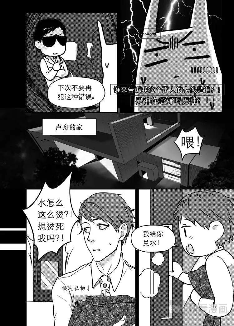 02 chap.02.1 第8页