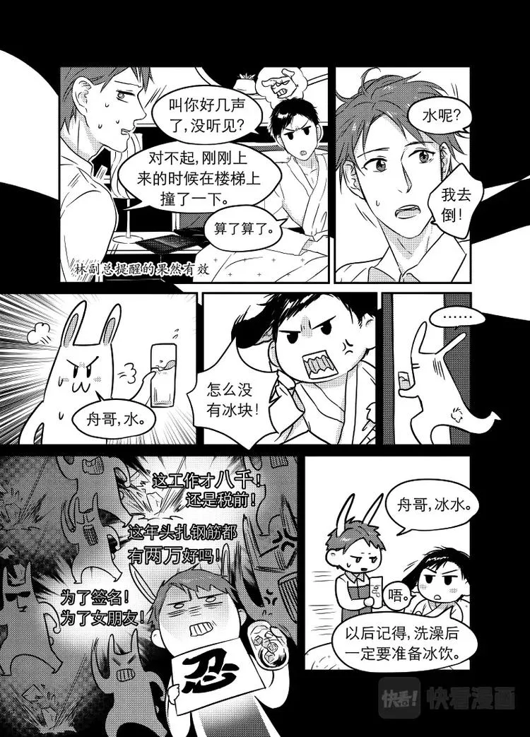 03 chap.02.2 第2页