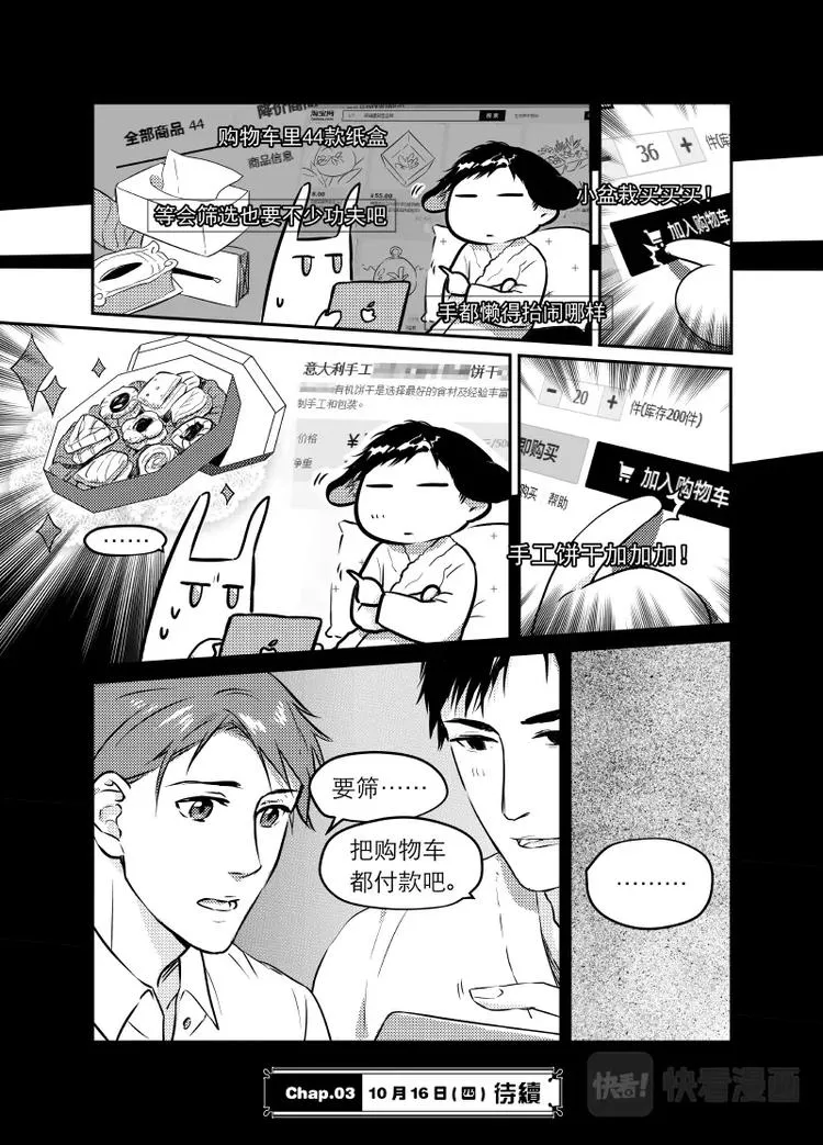 03 chap.02.2 第8页