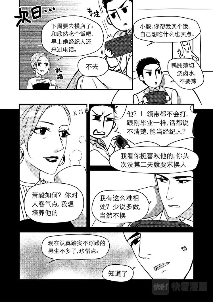 04 chap.03.1 第3页