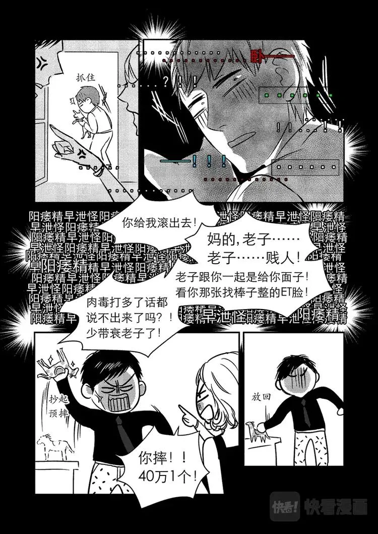 07 chap.03.4 第6页