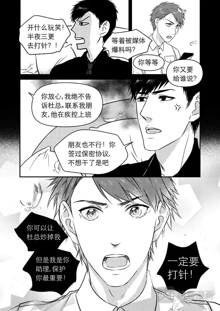 08 chap.03.5 第4页