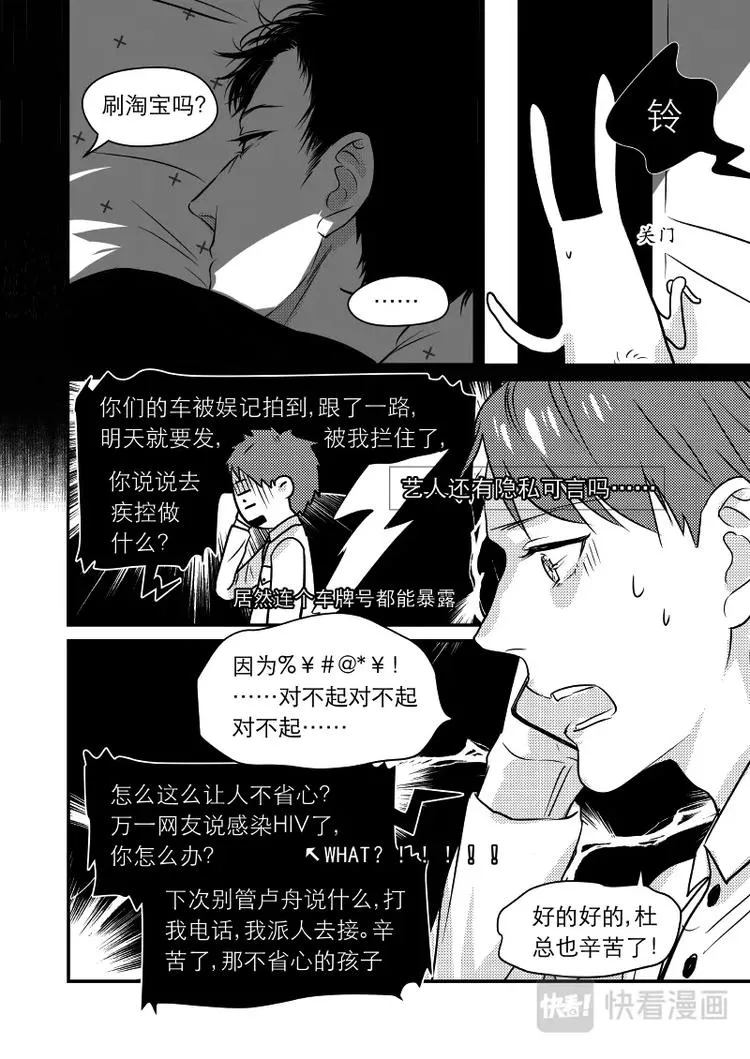 08 chap.03.5 第6页