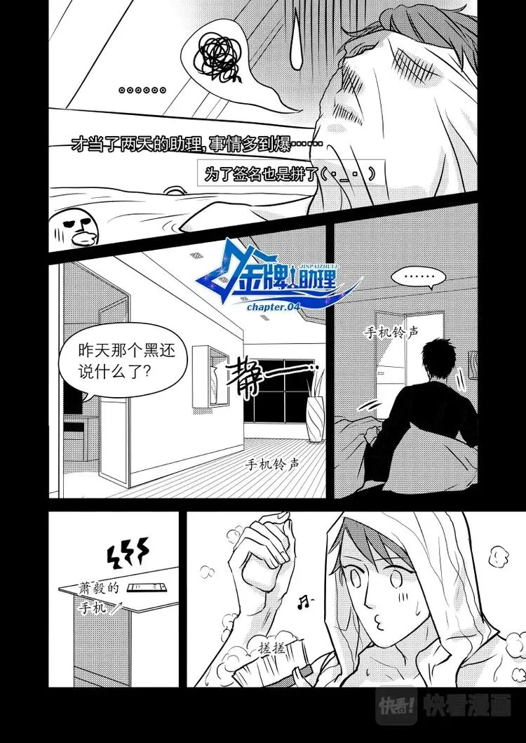 09 chap.04.1 第1页