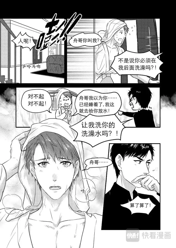 09 chap.04.1 第4页