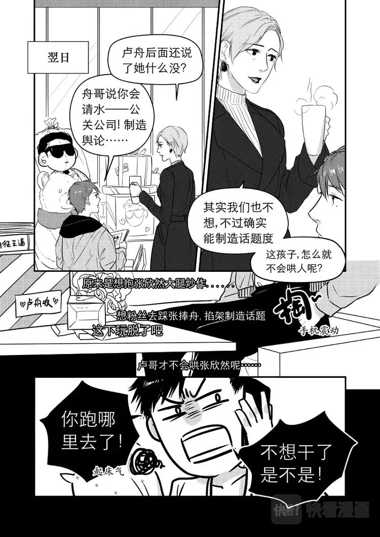 09 chap.04.1 第5页