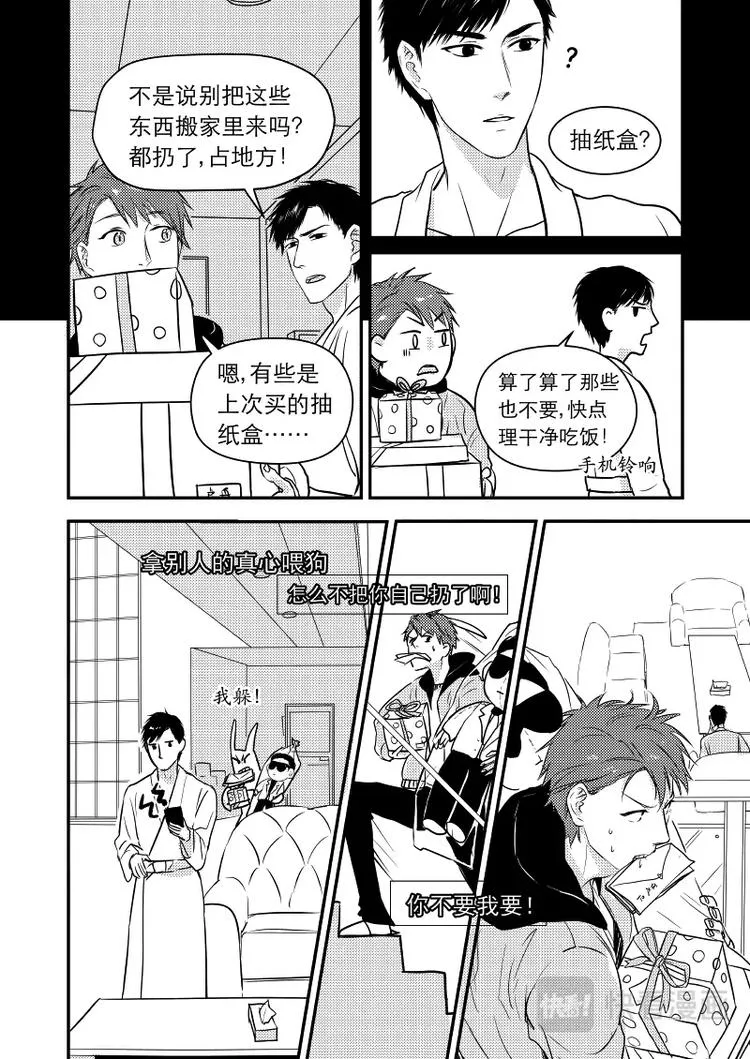 09 chap.04.1 第7页