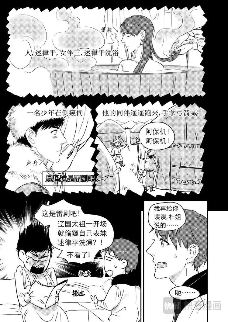 10 chap.04.2 第3页
