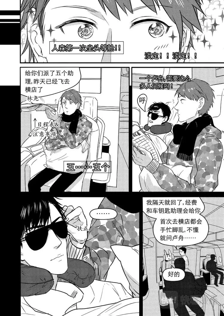 10 chap.04.2 第6页