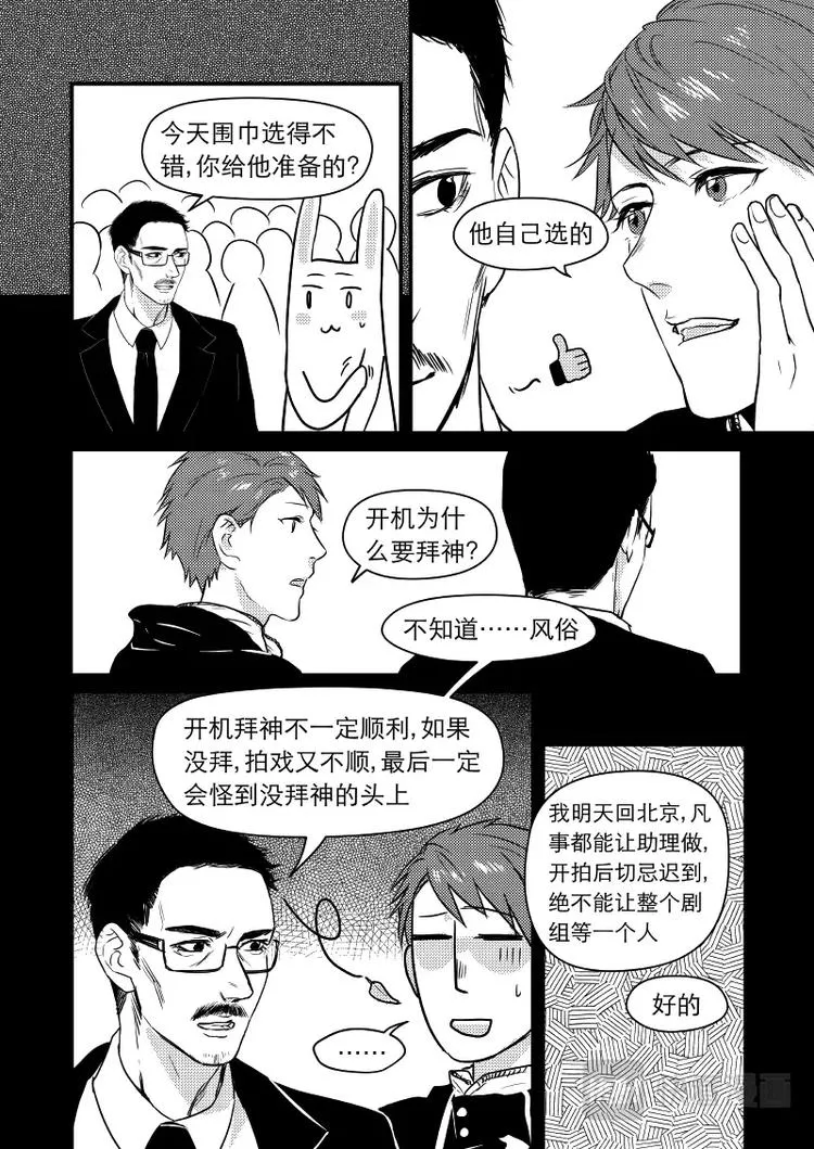 12 chap.05.2 第3页