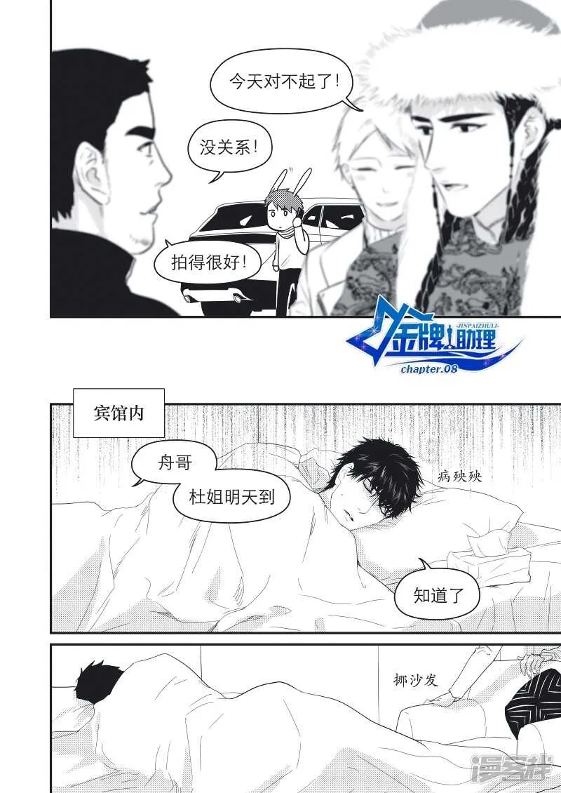 30 chap.08.1 第1页
