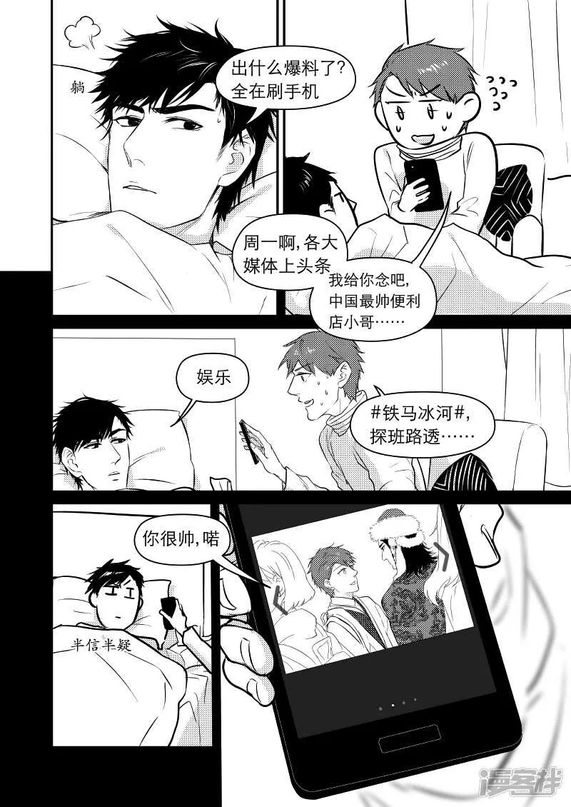 30 chap.08.1 第3页