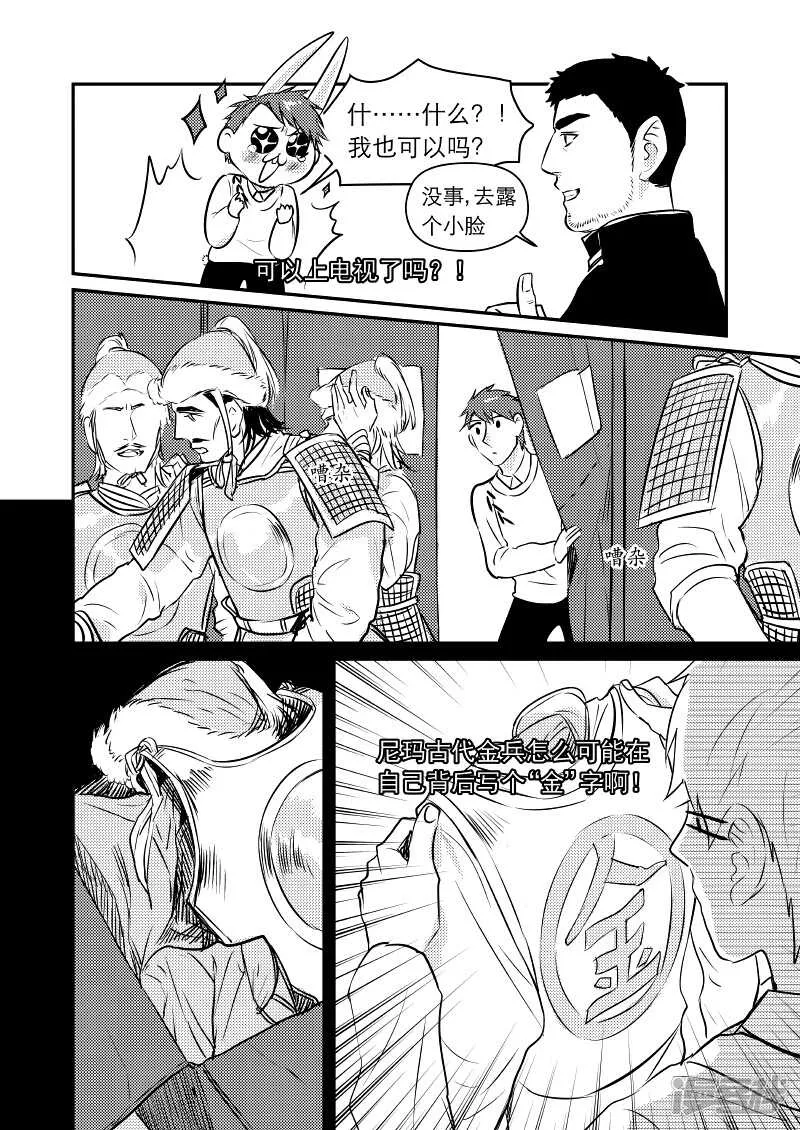 30 chap.08.1 第7页