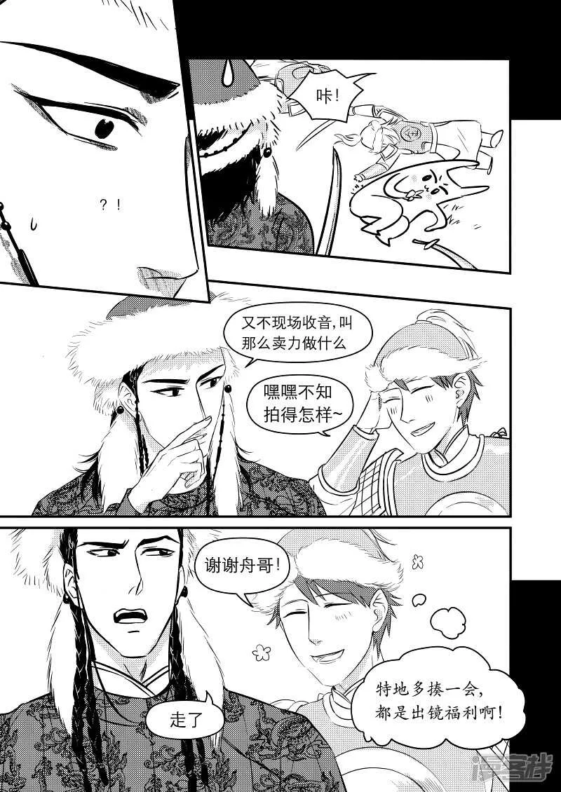 31 chap.08.2 第2页
