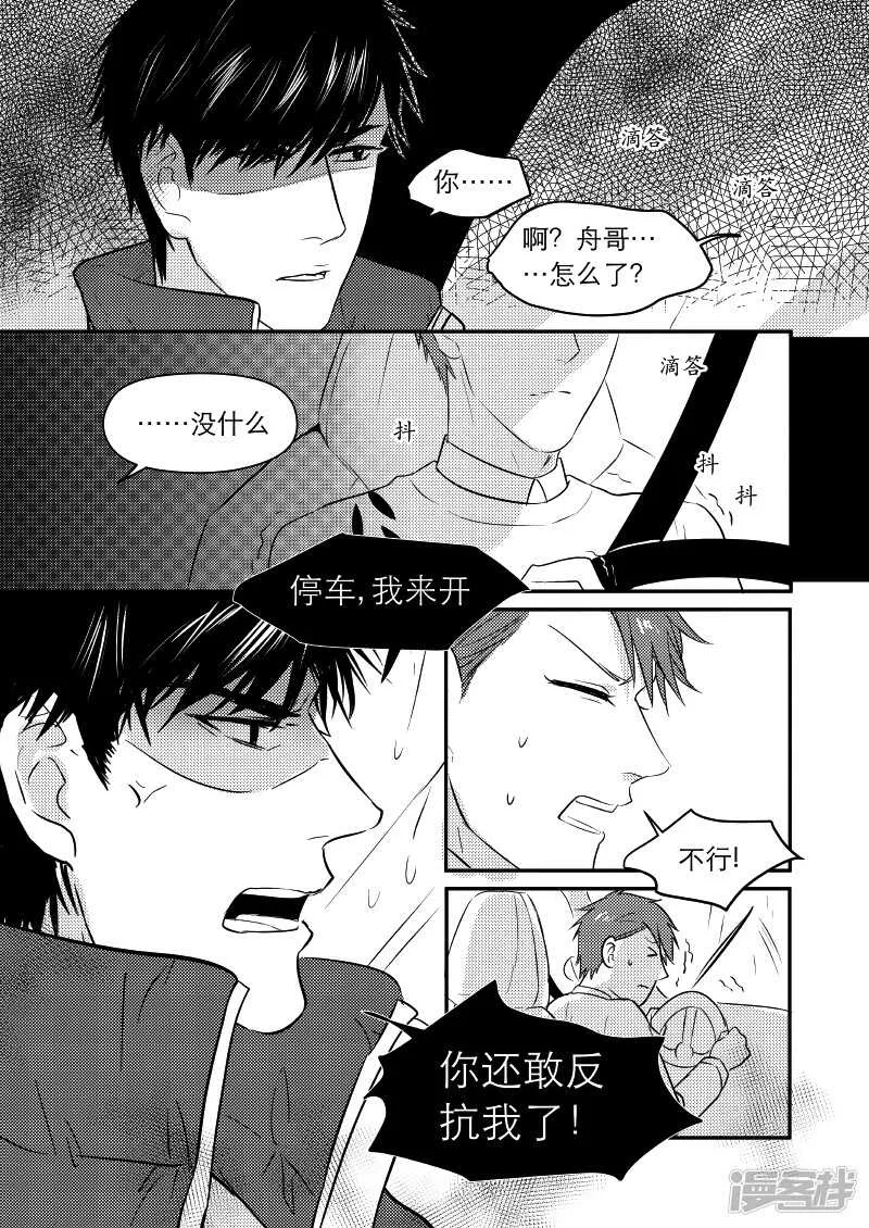 31 chap.08.2 第4页