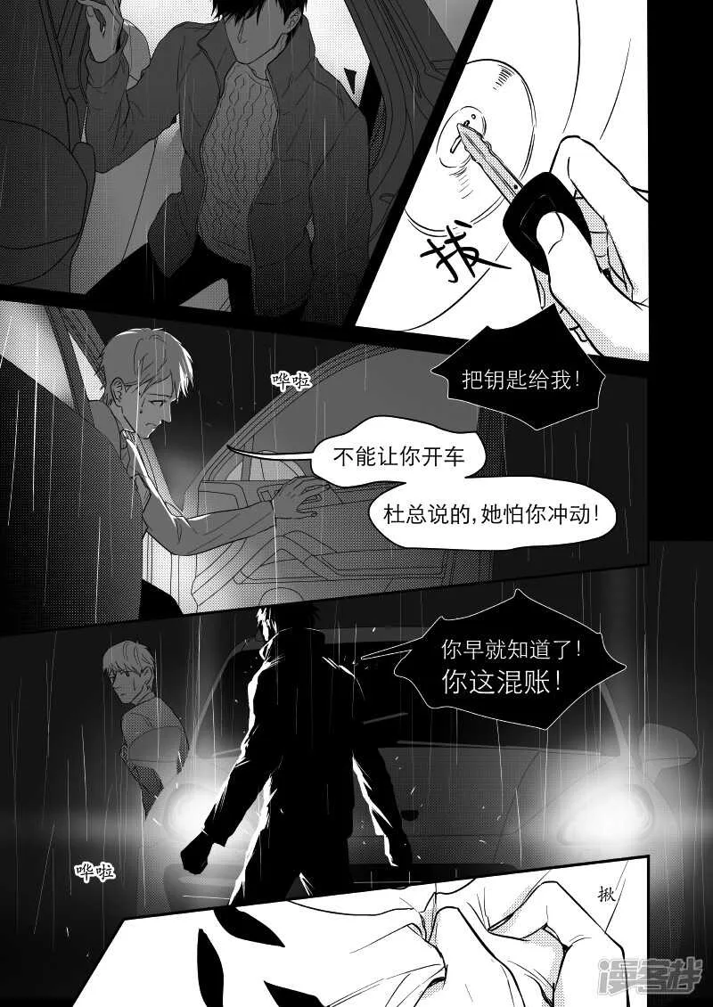 32 chap.08.3 第2页