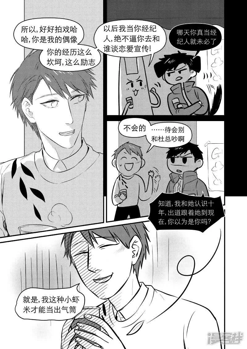 35 chap.08.6 第2页
